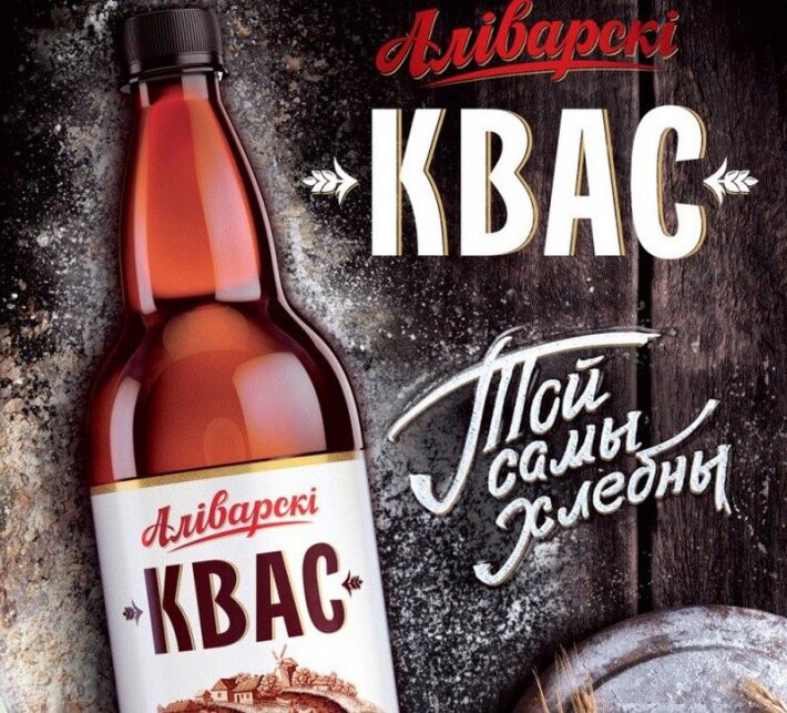 Квас«Аливария» разливной