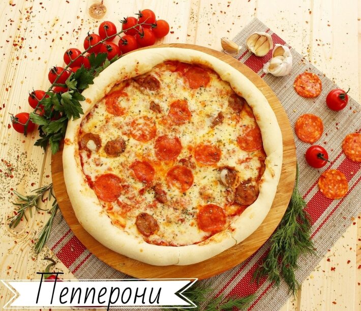 Пицца «Пеперони»