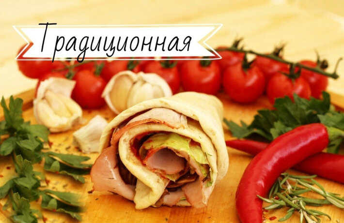 Фокачча «Традиционная»