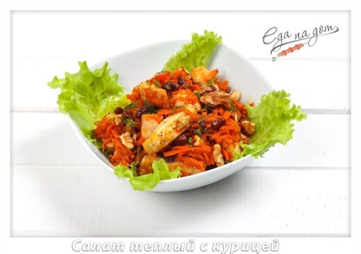 Салат тёплый с курицей