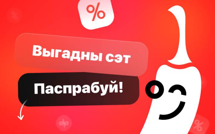 Комбо Clever.by №2