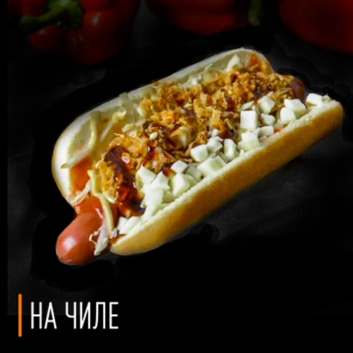 Хот-Дог 