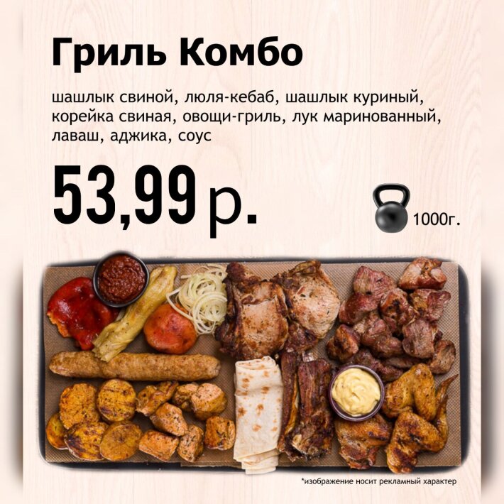 Набор «Гриль комбо»