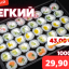 Сет Лёгкий