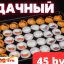 Сет Удачный