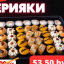 Сет Терияки