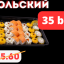 Сет Июльский