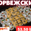 Сет Запеченный Норвежский