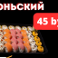 Сет Июньский
