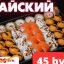Сет Майский