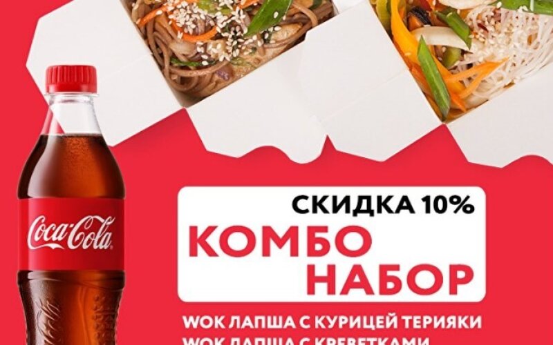 Комбо WOK + СOLA