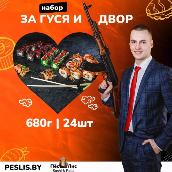 ЗА ГУСЯ И ДВОР