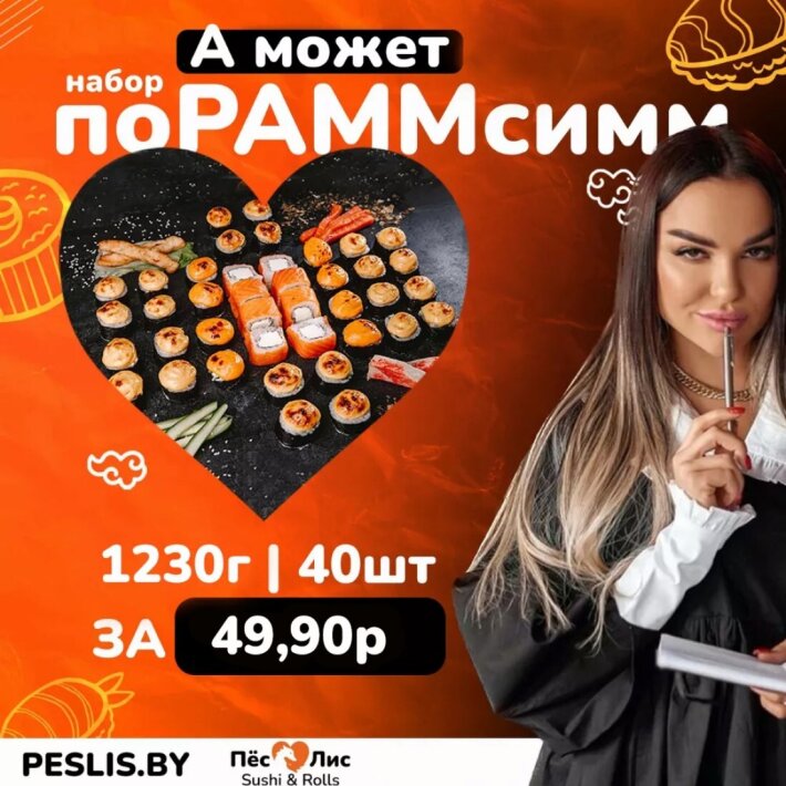 ПоРАММсимм 😻