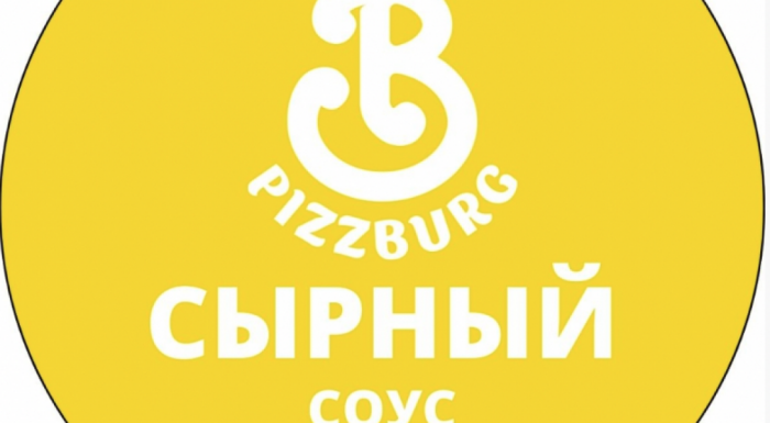 Ресторан «Пиццбург»