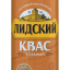 Квас Лидский хлебный