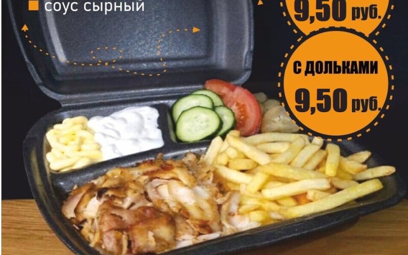 Ланч-бокс