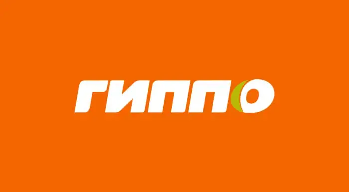 Гиппо Минск
