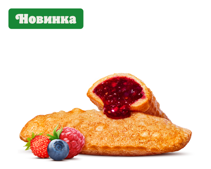 Пирожок «Лесные ягоды»