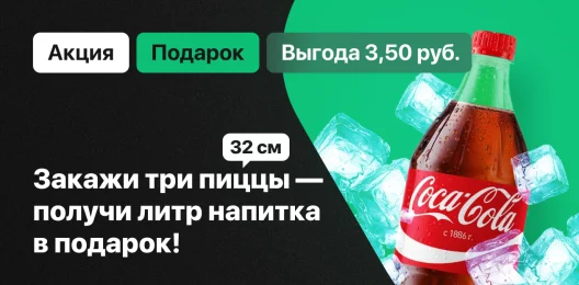 Блюдо в подарок!