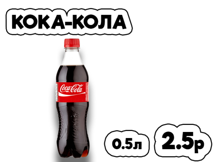 Кола