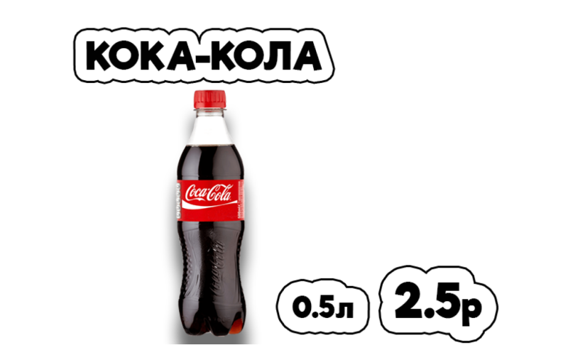 Кола
