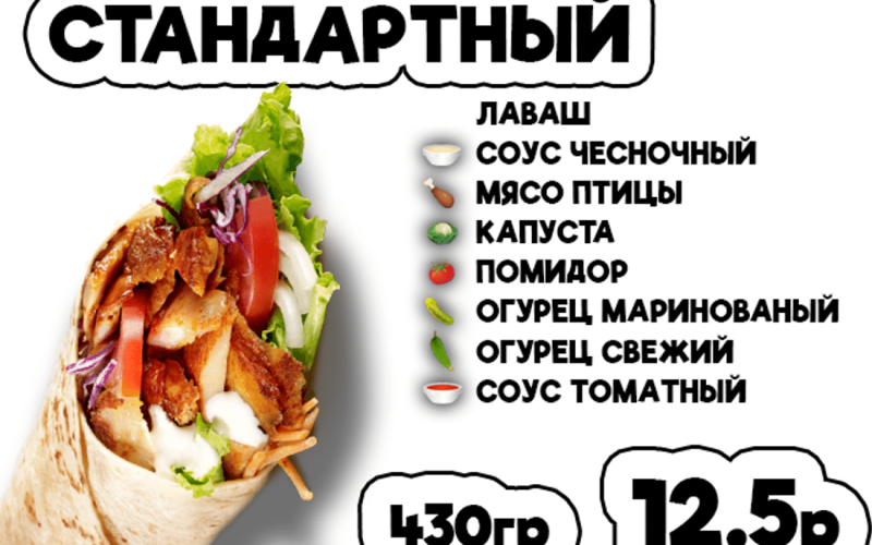 Донер Стандарт