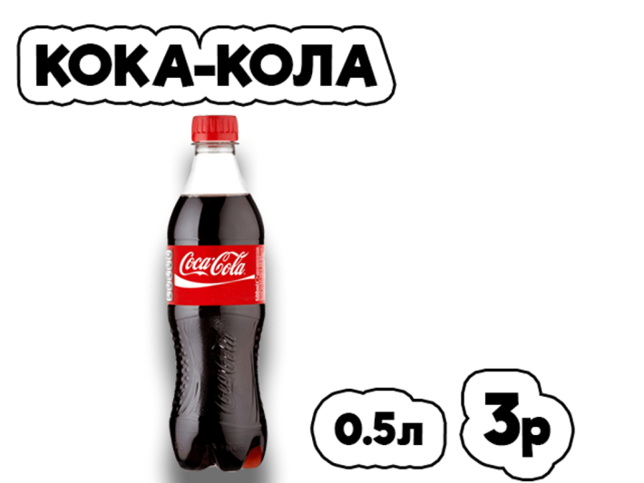 Кола