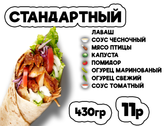 Донер стандарт