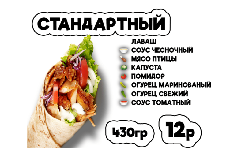 Донер стандарт