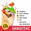 Шаурма Бифштекс