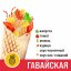Шаурма Гавайская