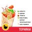 Шаурма Doner Терияки