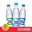 Вода питьевая BonAqua