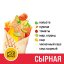 Шаурма Doner Сырный