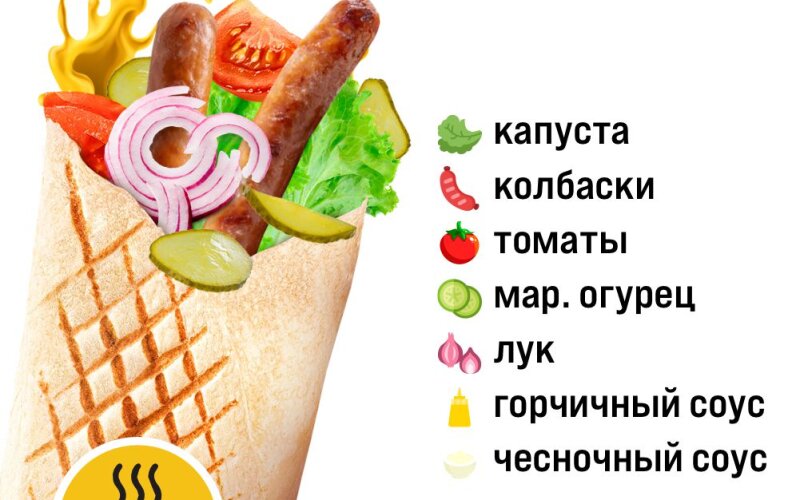 Шаурма «Doner Баварский »