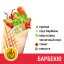 Шаурма Doner Барбекю