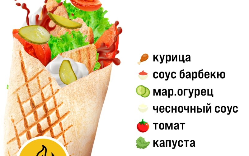 Шаурма «Doner Барбекю»