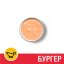 Соус Бургер