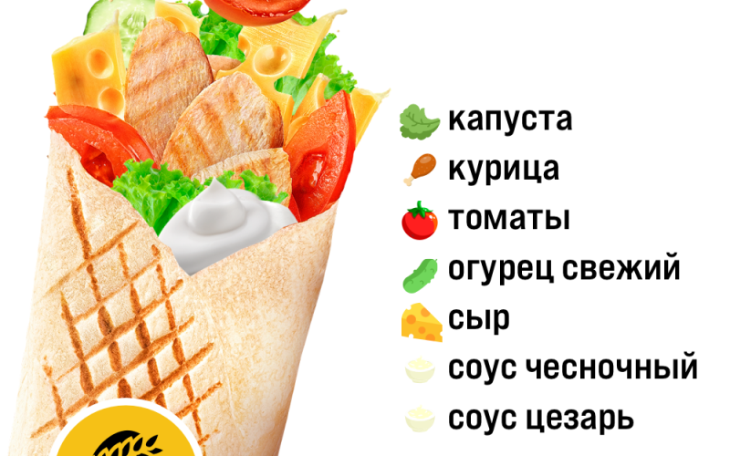 Шаурма «Doner Цезарь»