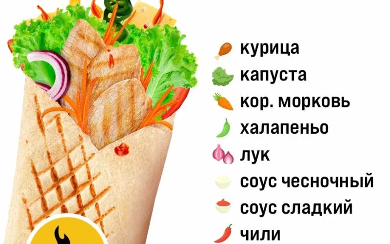 Шаурма "Корейская"