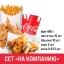 Сет На компанию