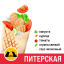 Шаурма Питерская