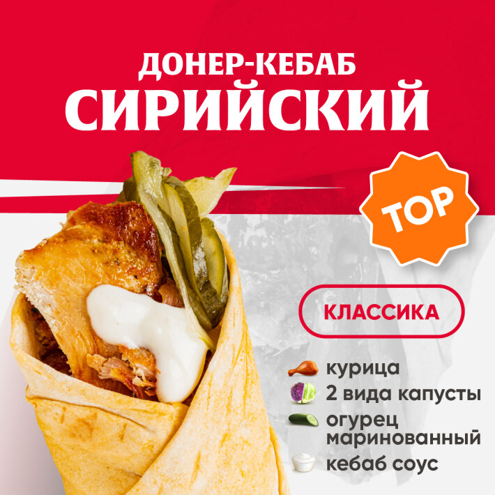 Сирийский (классика)