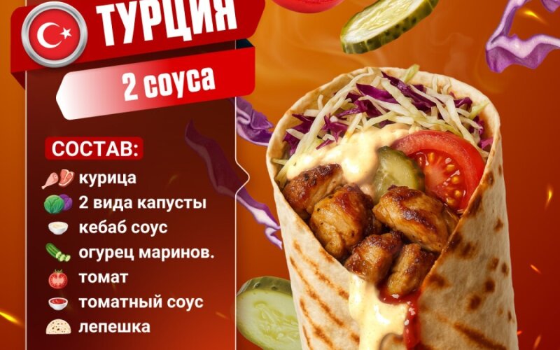 Турция