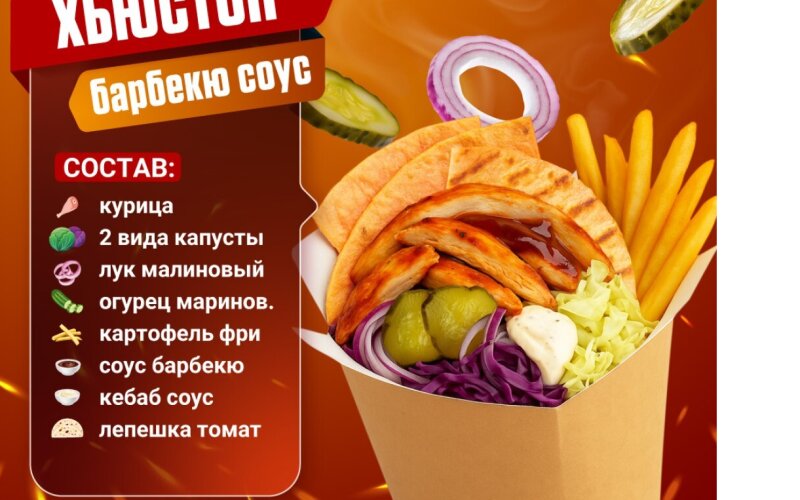Хьюстон Бокс