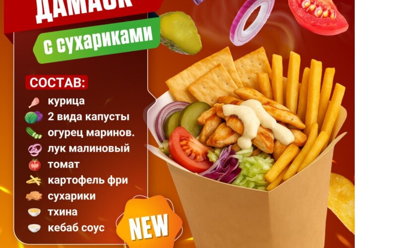 Дамаск Бокс