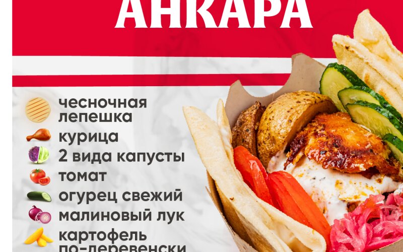 Анкара бокс