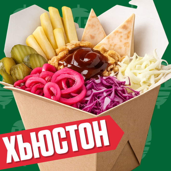 Хьюстон Бокс