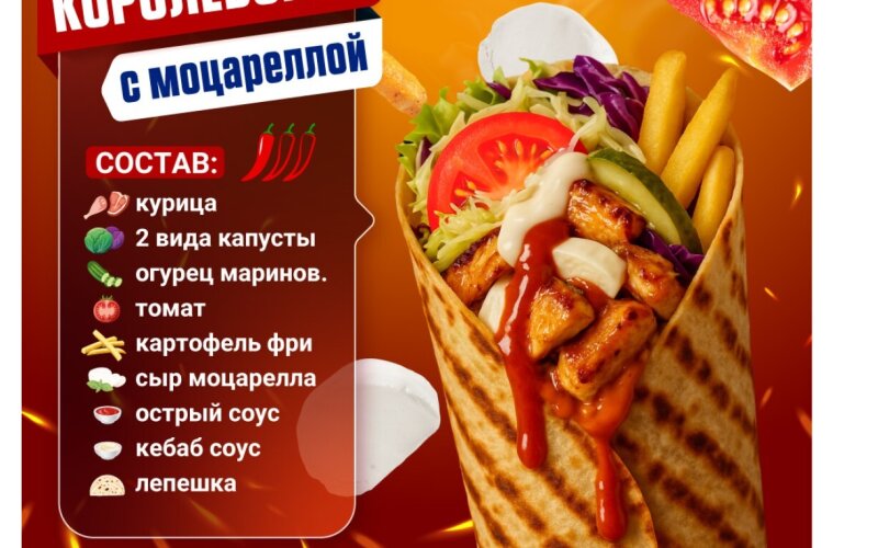 Королевский Острый