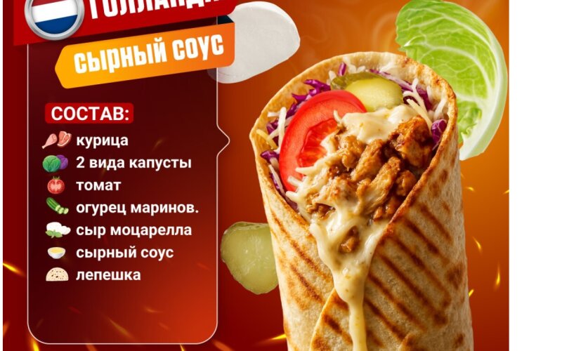 Голландия